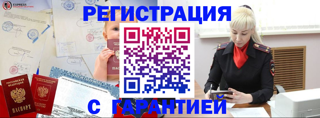 прописка иностранных граждан в Сольцах