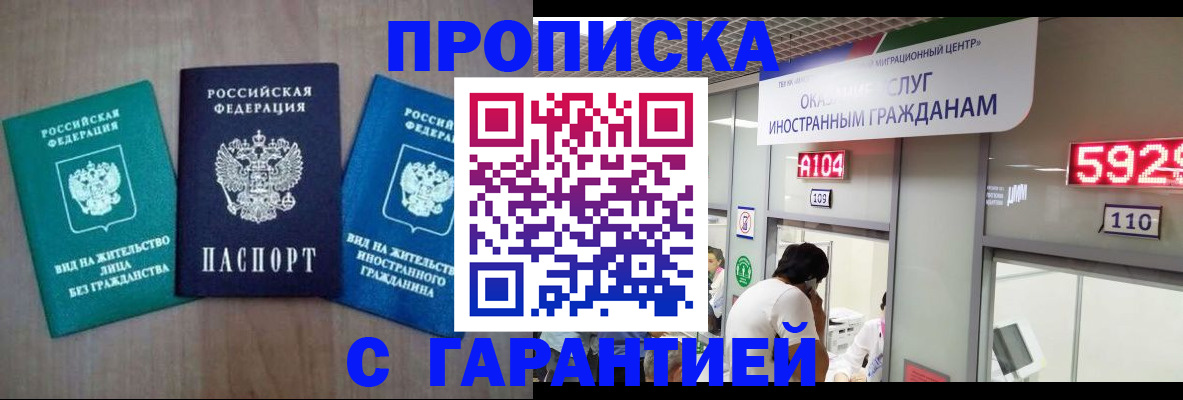 временная регистрация надежно в Сольцах