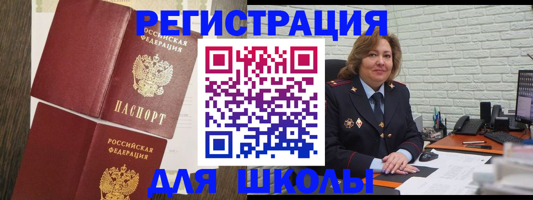 миграционный учет в Сольцах